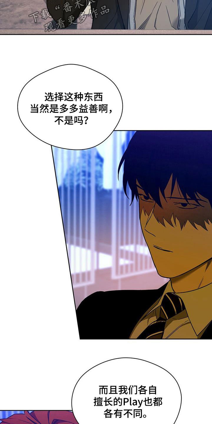 第79章：【第二季】嘲讽