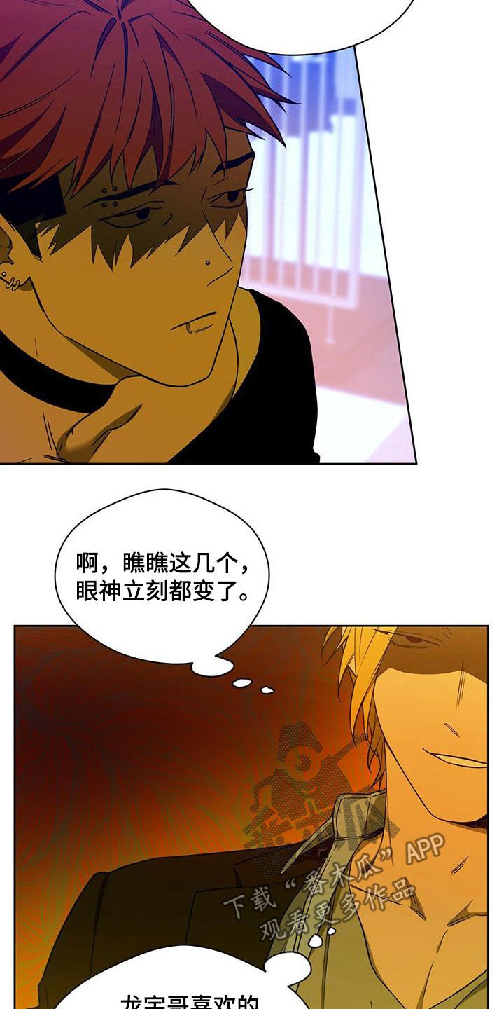 第79章：【第二季】嘲讽