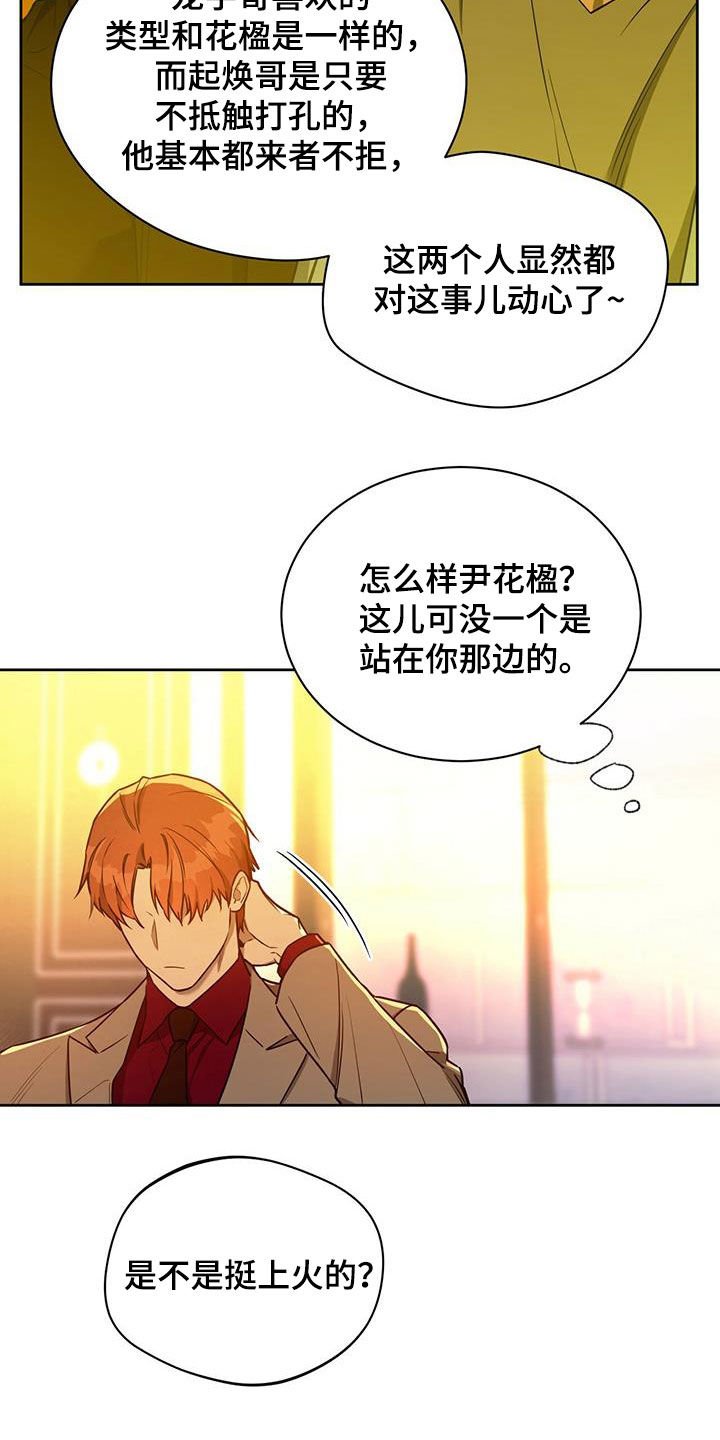 第79章：【第二季】嘲讽