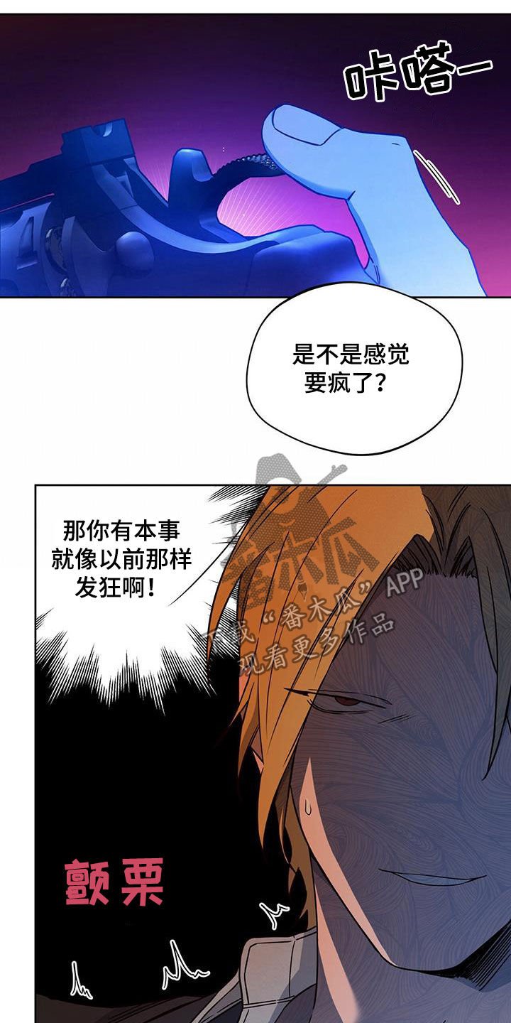 第79章：【第二季】嘲讽