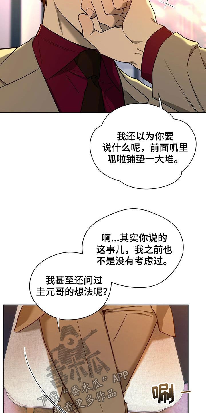 第79章：【第二季】嘲讽