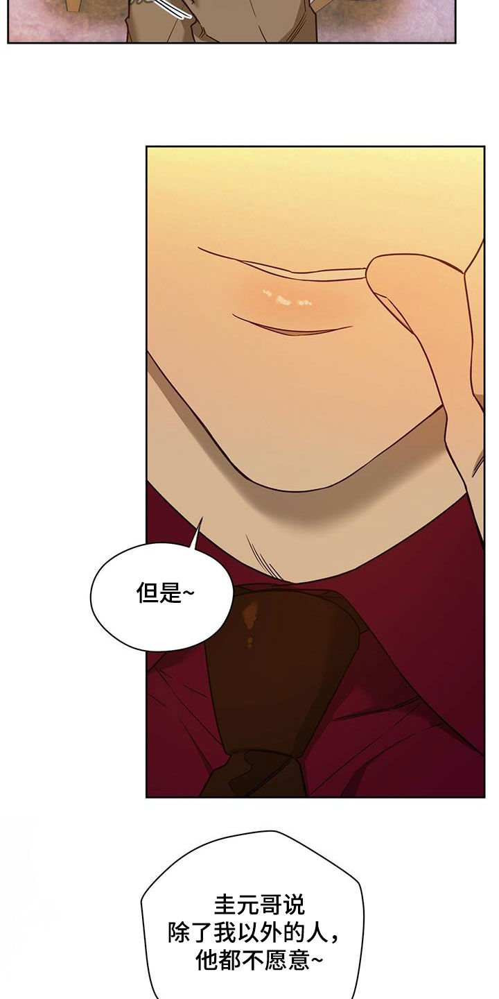 第79章：【第二季】嘲讽
