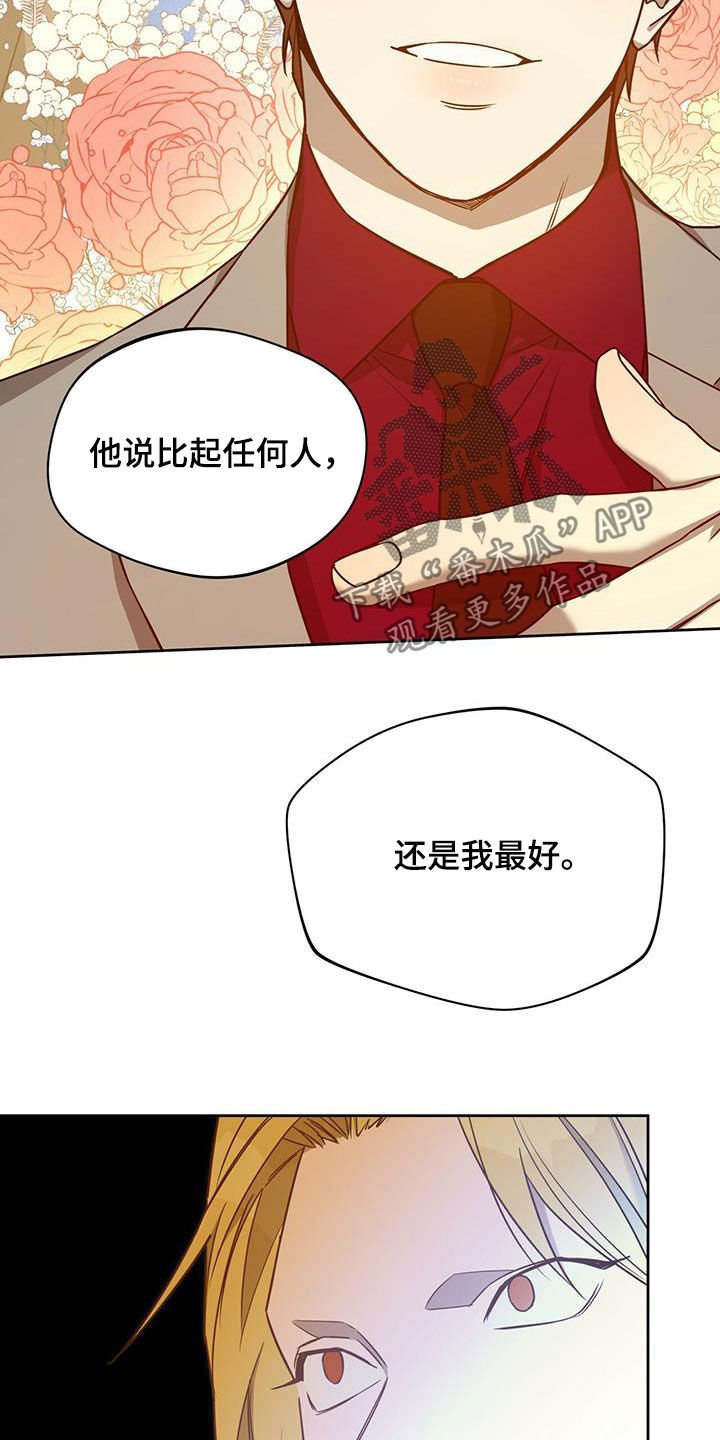 第79章：【第二季】嘲讽