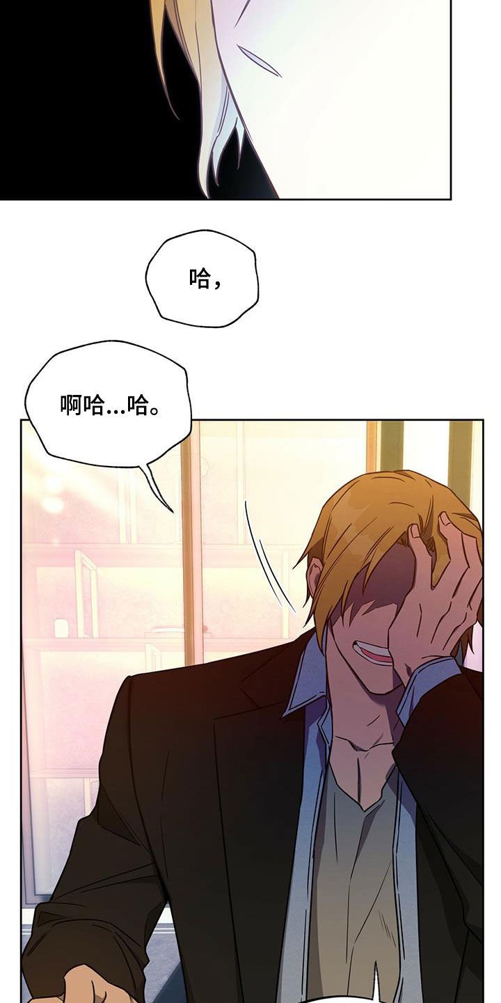 第79章：【第二季】嘲讽