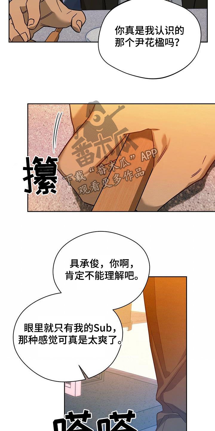 第79章：【第二季】嘲讽