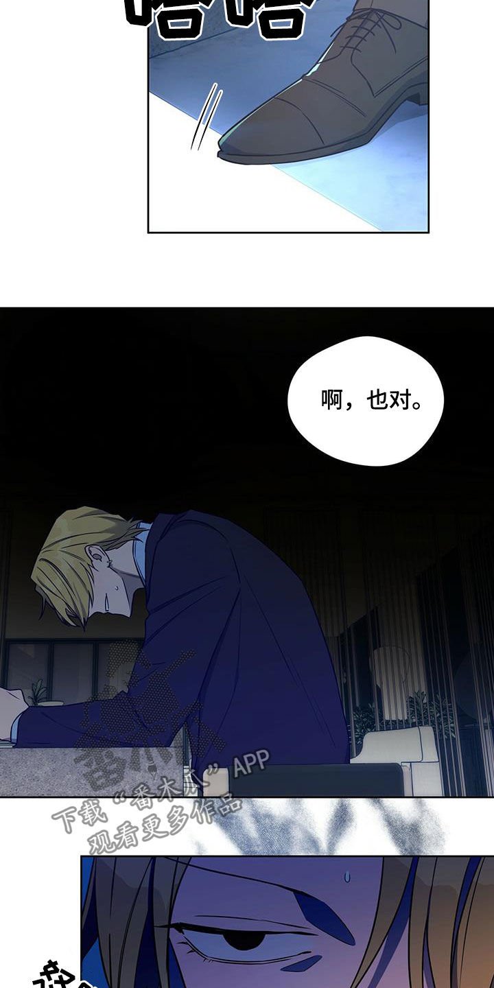 第79章：【第二季】嘲讽