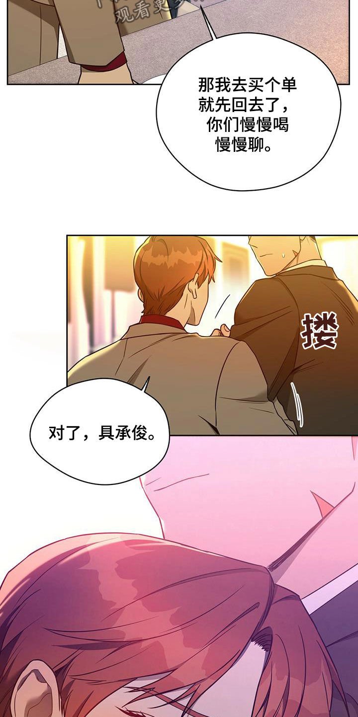第79章：【第二季】嘲讽