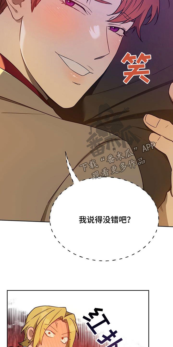 第79章：【第二季】嘲讽