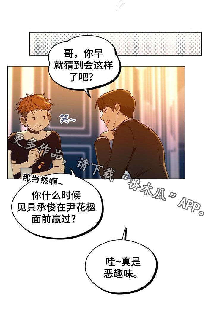 第79章：【第二季】嘲讽
