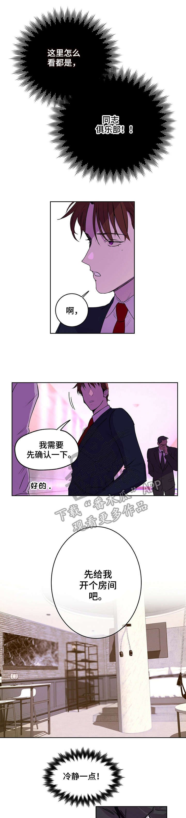 第8章：尝试