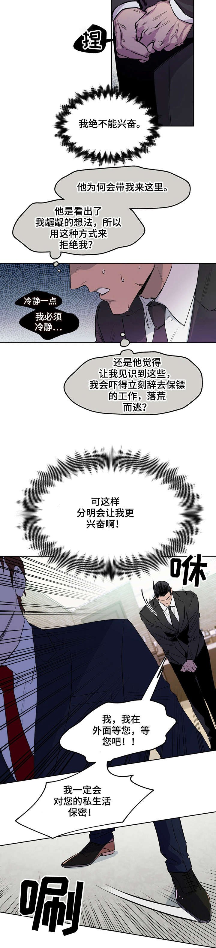 第8章：尝试