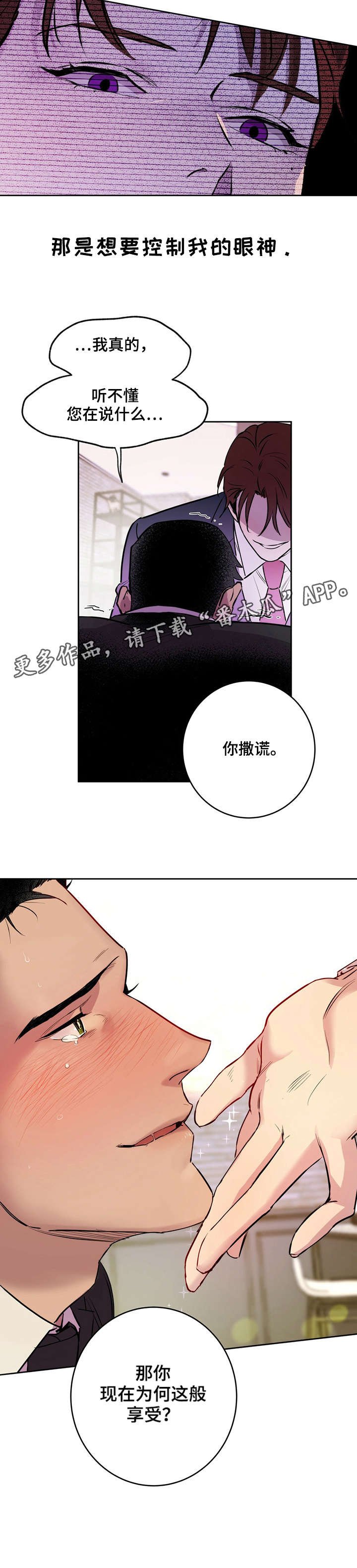 第8章：尝试