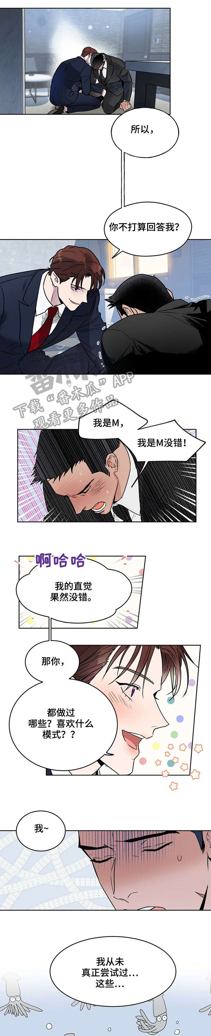 第8章：尝试