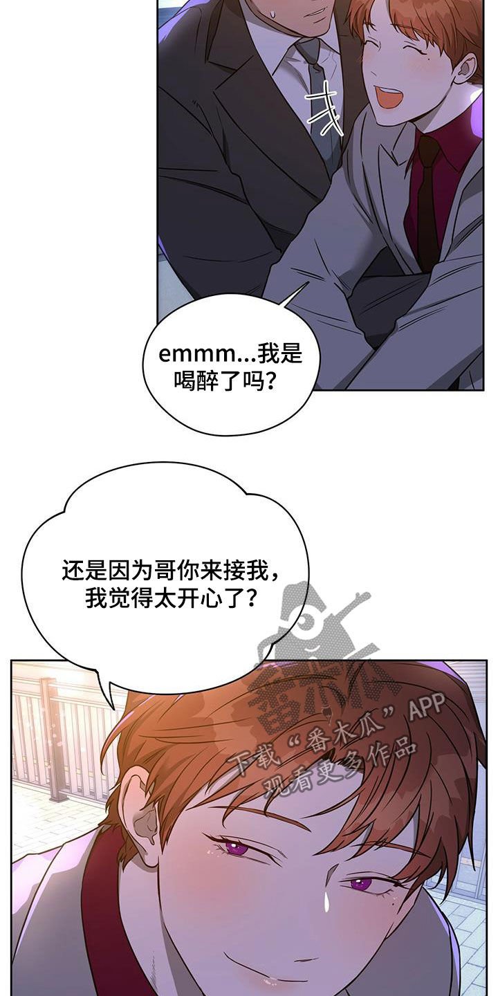 第80章：【第二季】背你过去