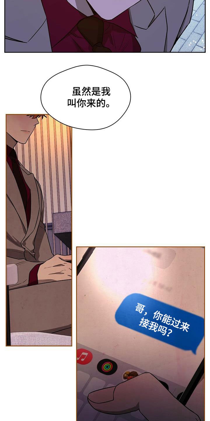 第80章：【第二季】背你过去