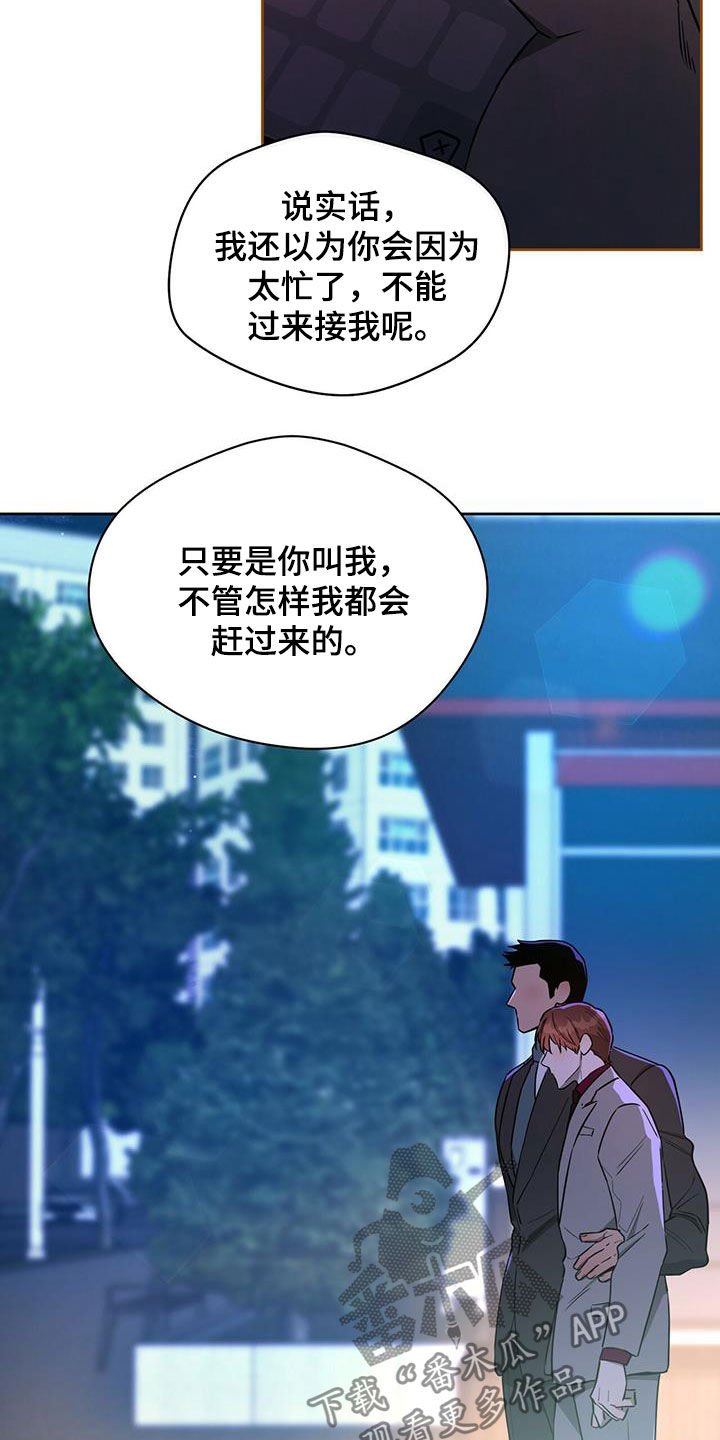 第80章：【第二季】背你过去