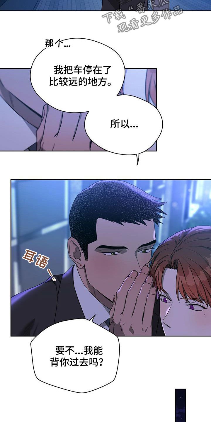 第80章：【第二季】背你过去