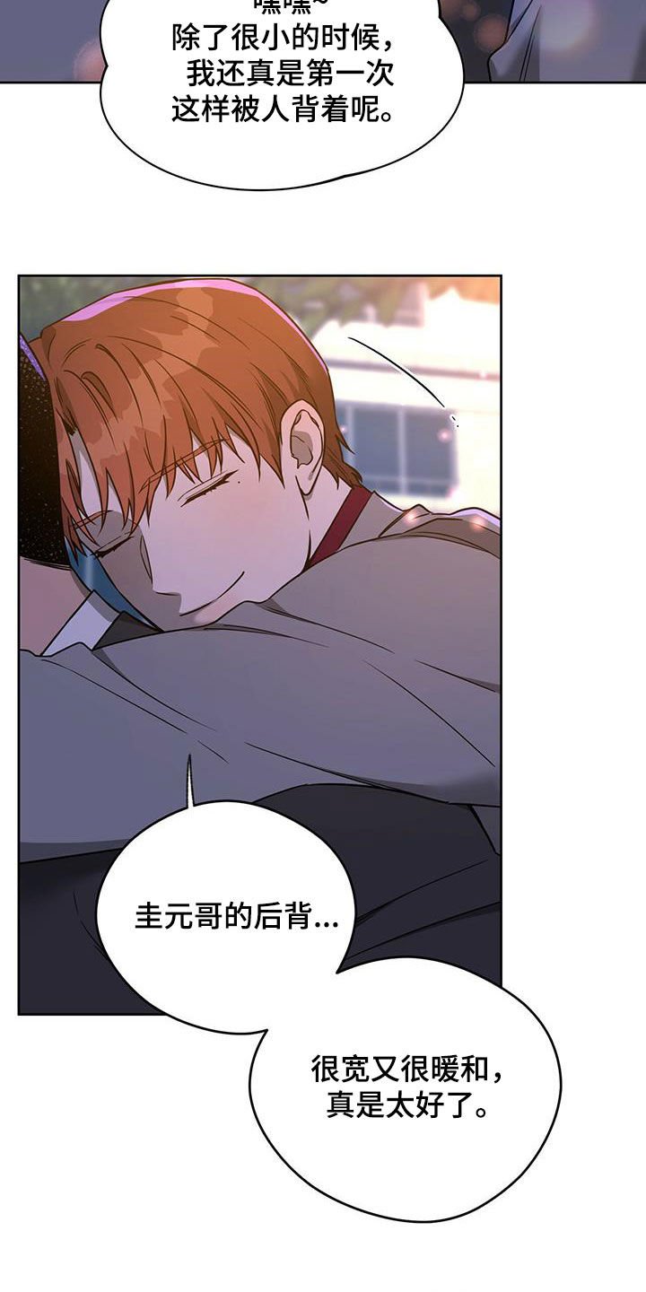 第80章：【第二季】背你过去