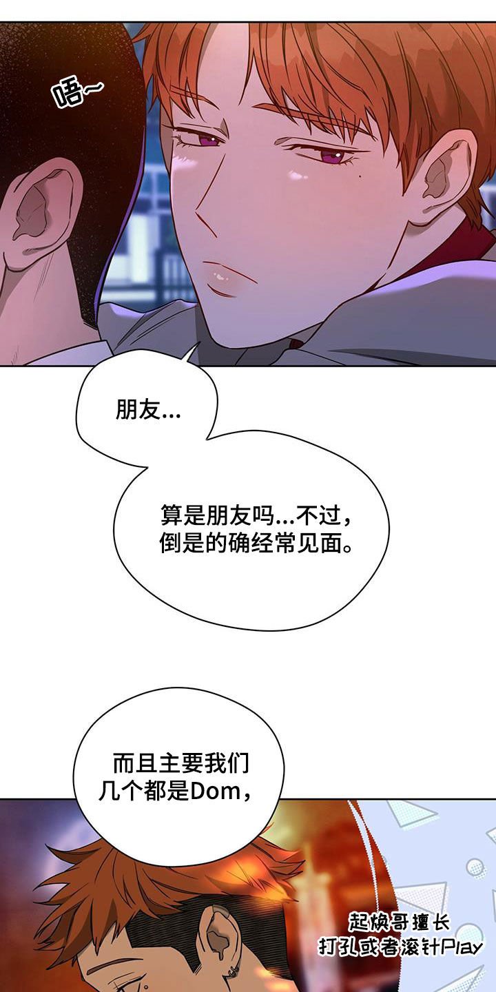第80章：【第二季】背你过去