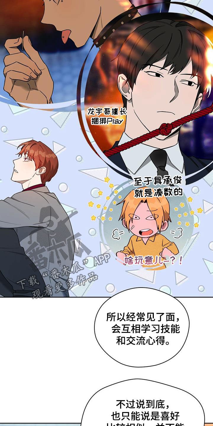 第80章：【第二季】背你过去