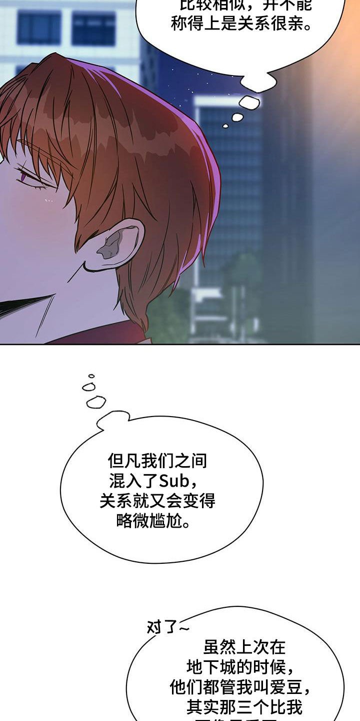 第80章：【第二季】背你过去