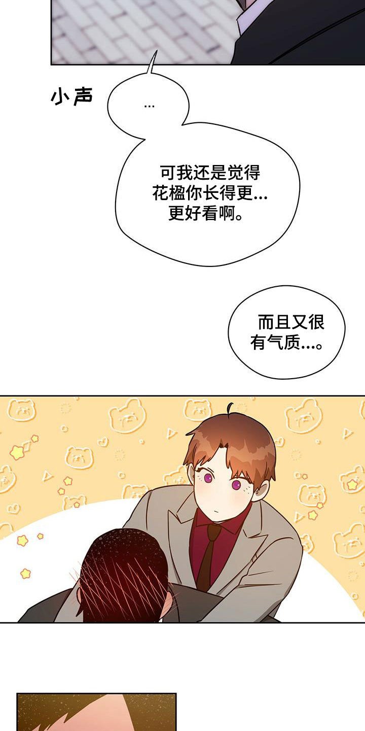 第80章：【第二季】背你过去
