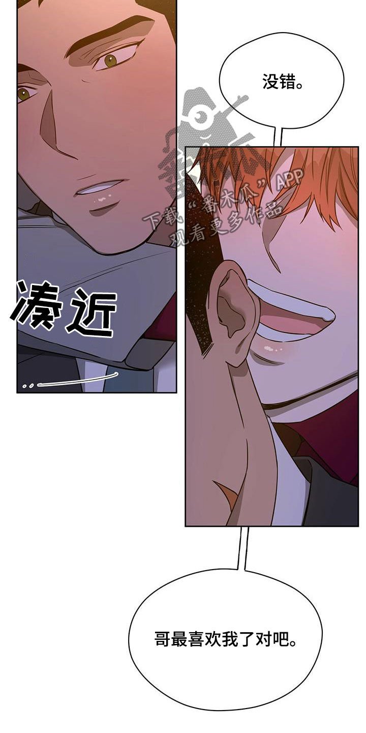 第80章：【第二季】背你过去