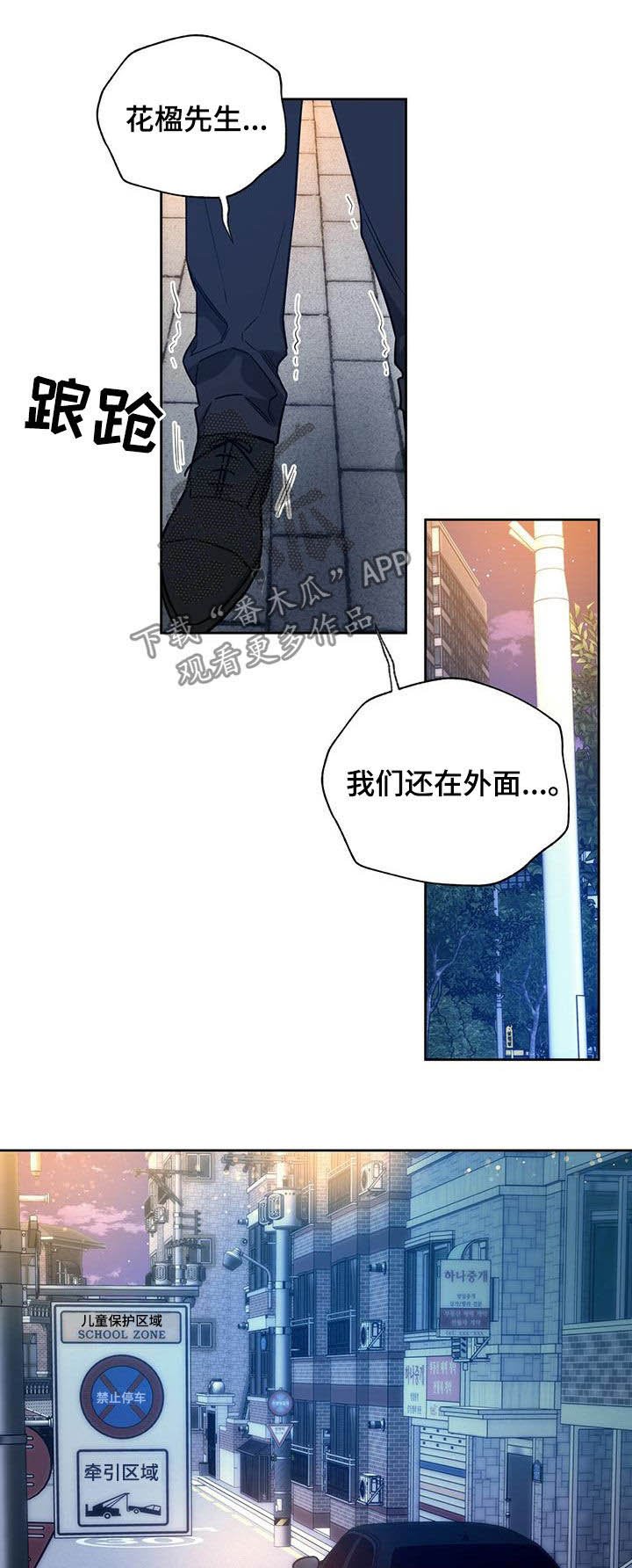 第80章：【第二季】背你过去
