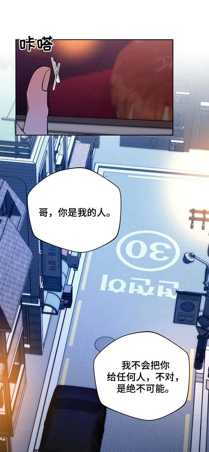 第81章：【第二季】犹豫