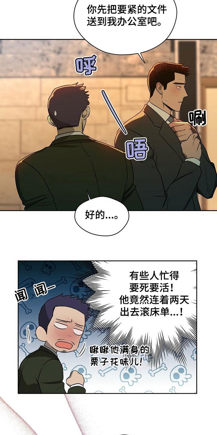 第81章：【第二季】犹豫
