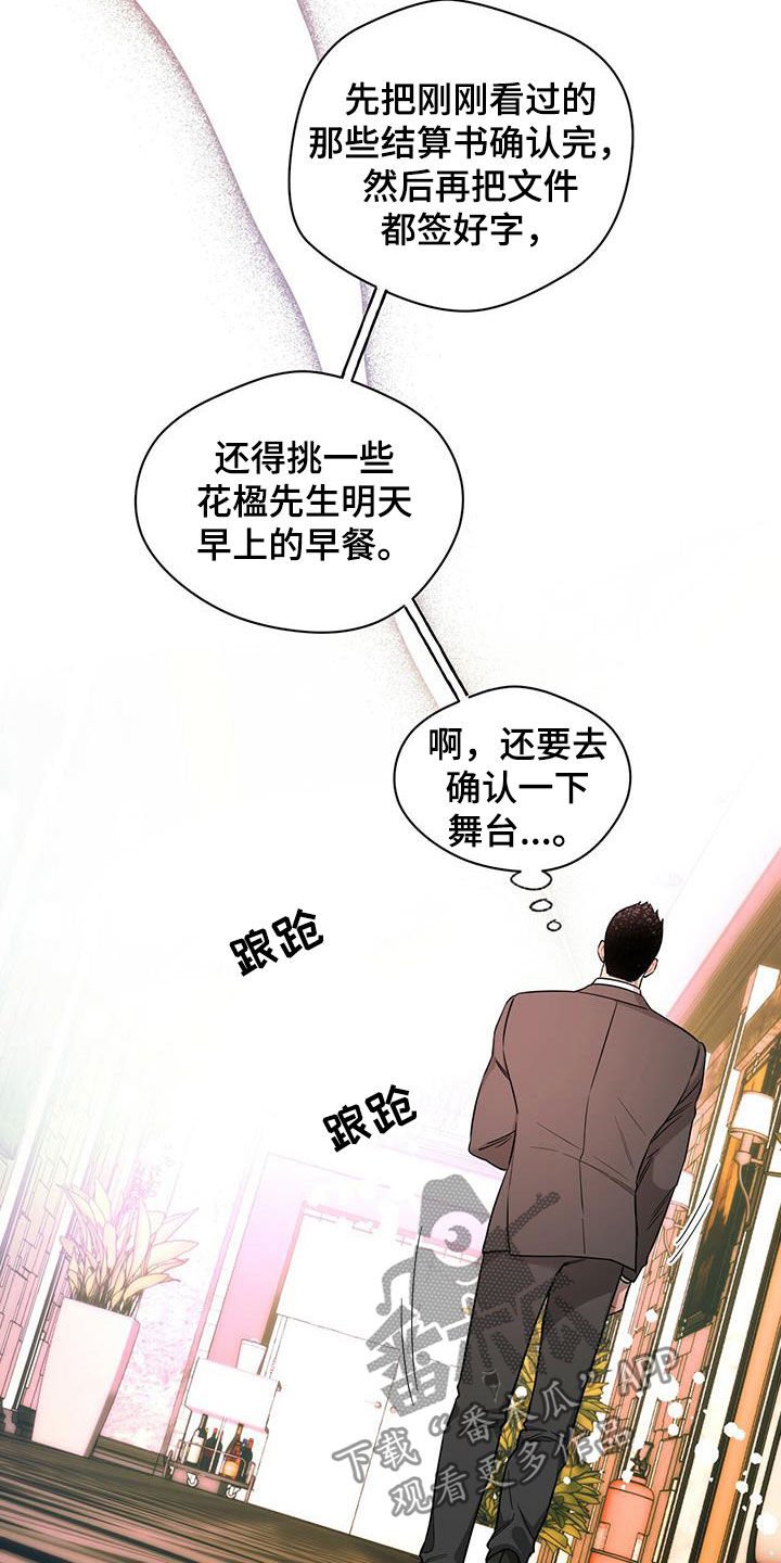 第81章：【第二季】犹豫
