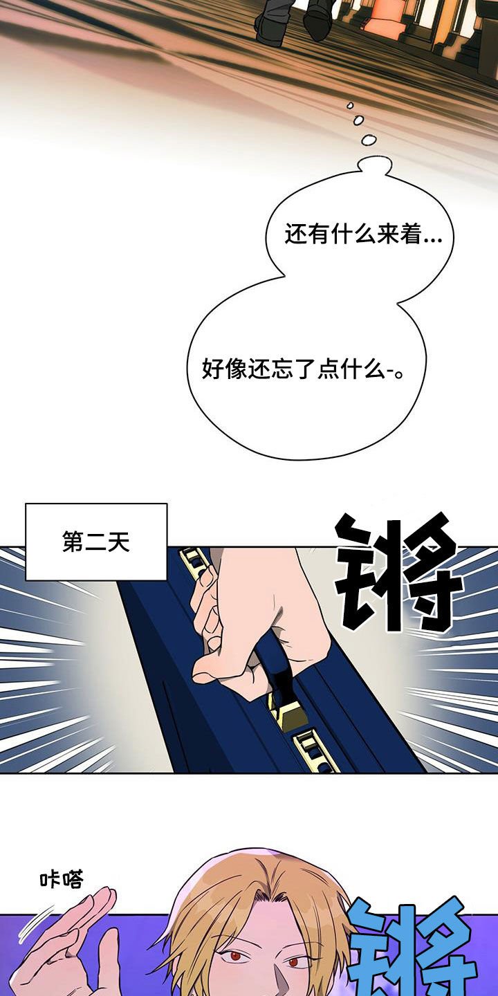 第81章：【第二季】犹豫