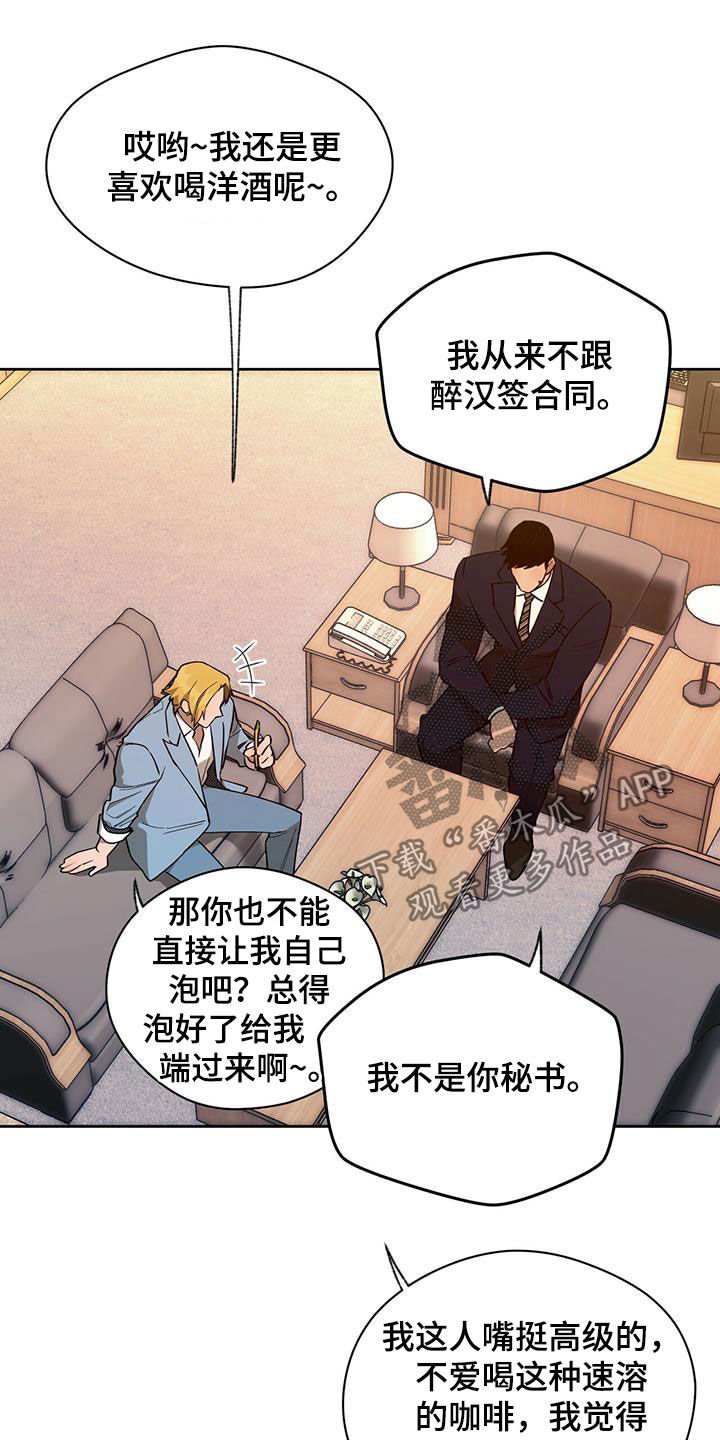 第81章：【第二季】犹豫