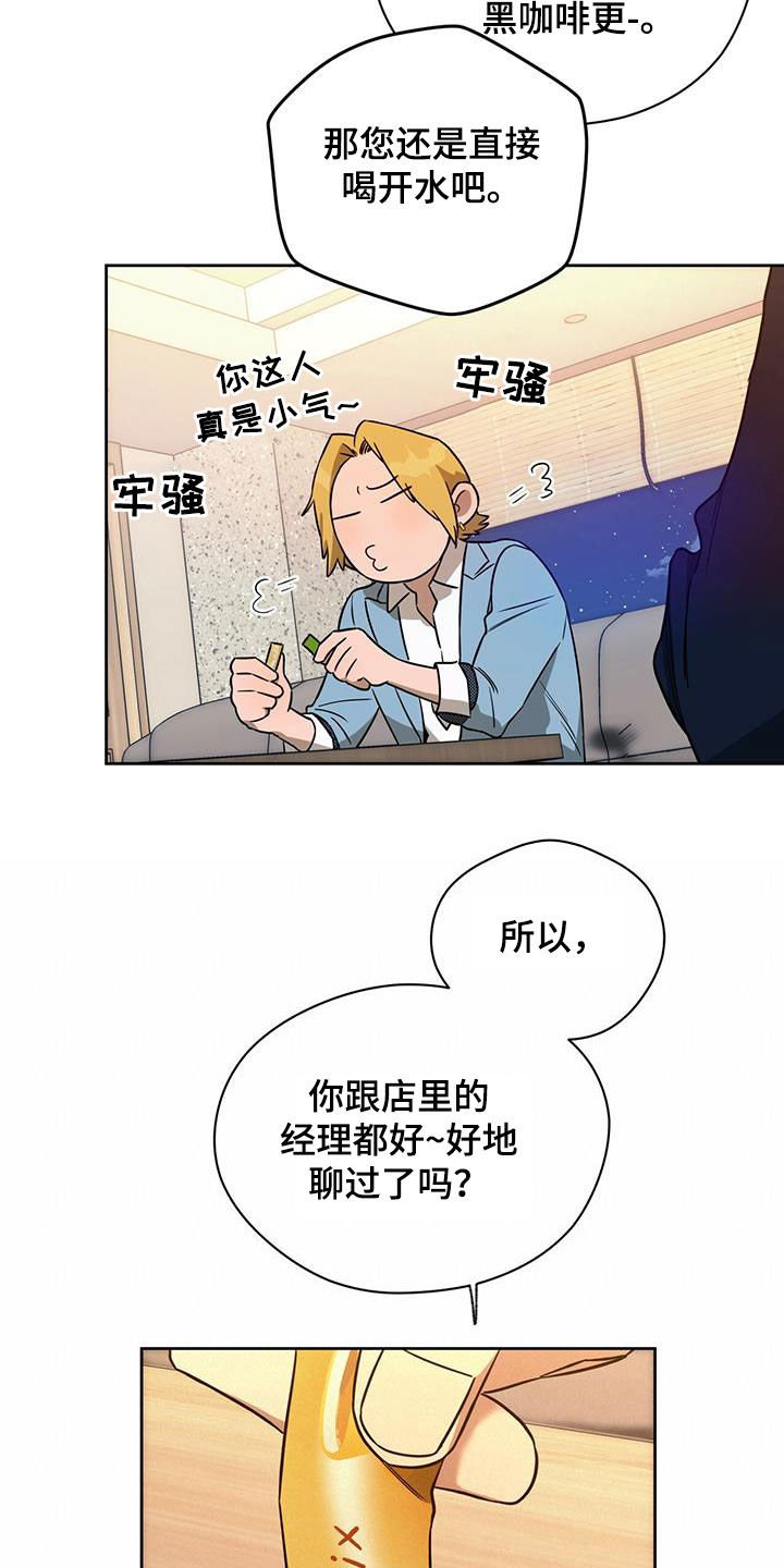 第81章：【第二季】犹豫
