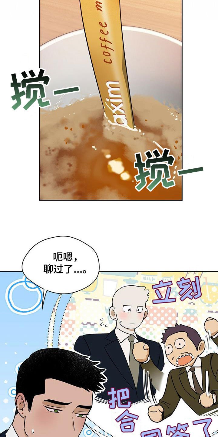 第81章：【第二季】犹豫