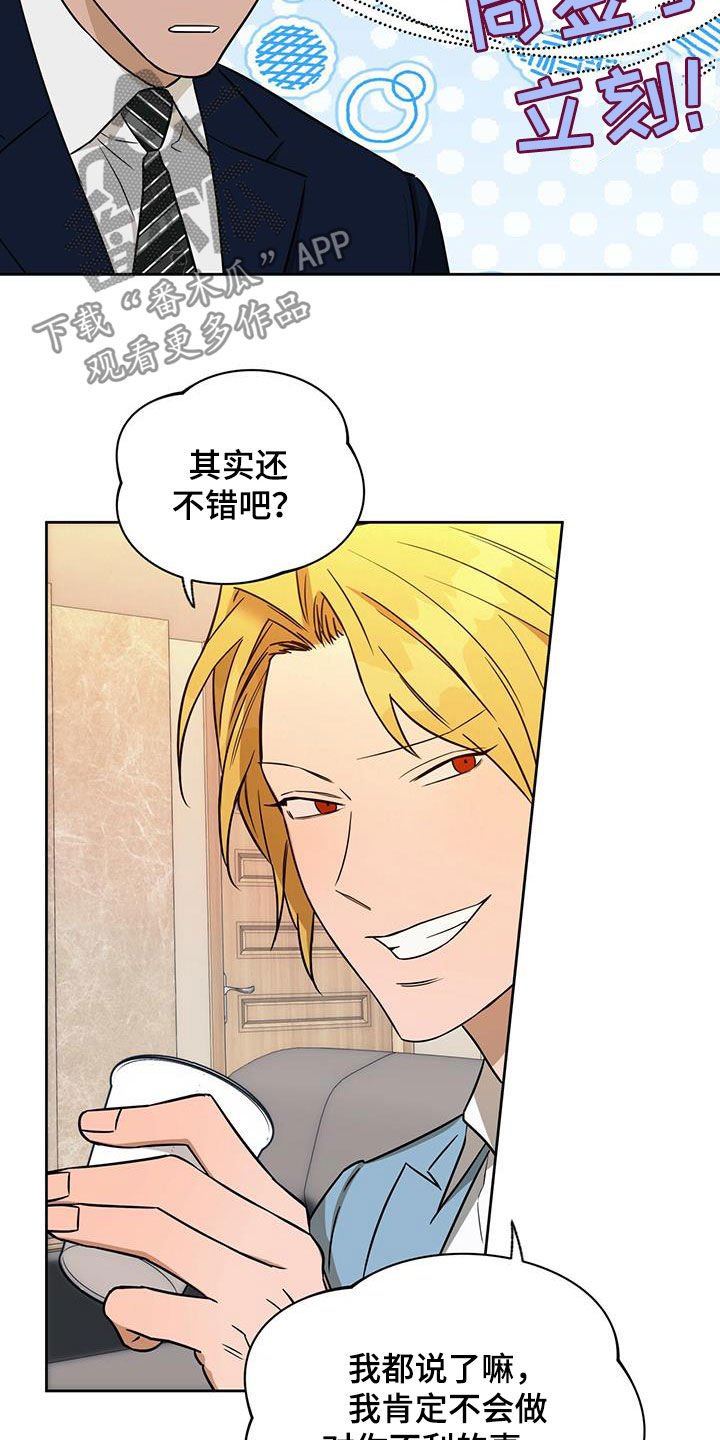 第81章：【第二季】犹豫