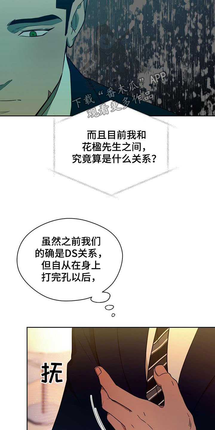 第81章：【第二季】犹豫