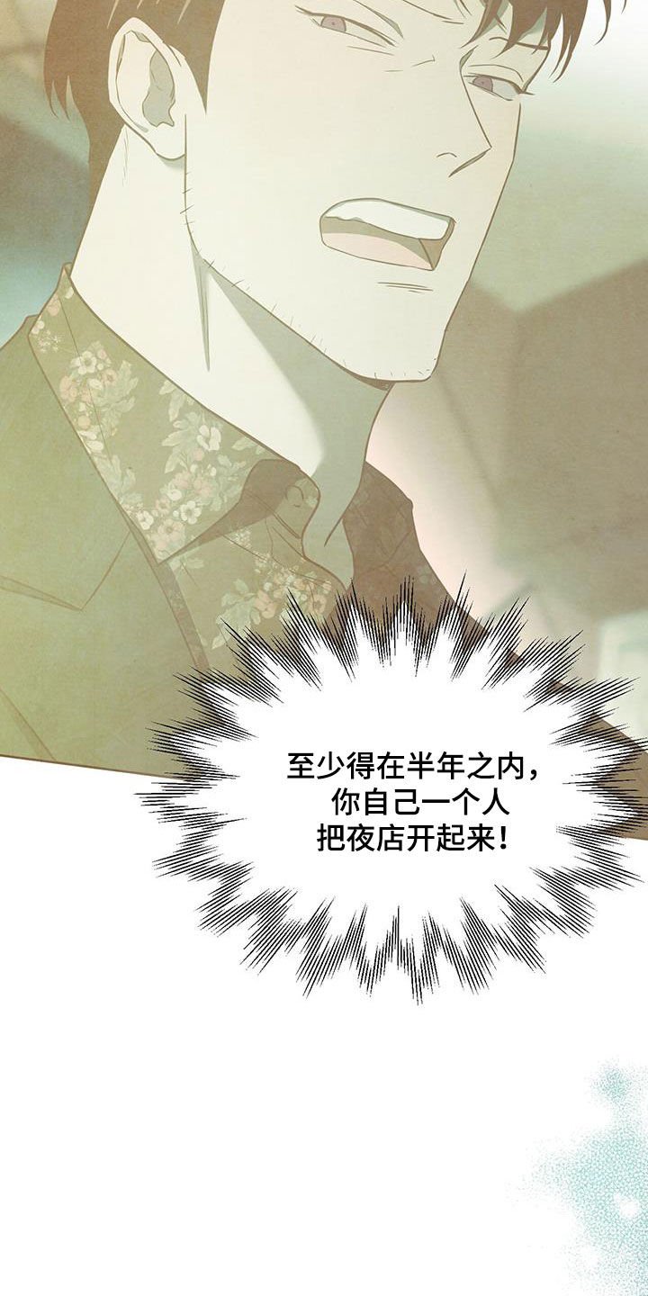 第81章：【第二季】犹豫