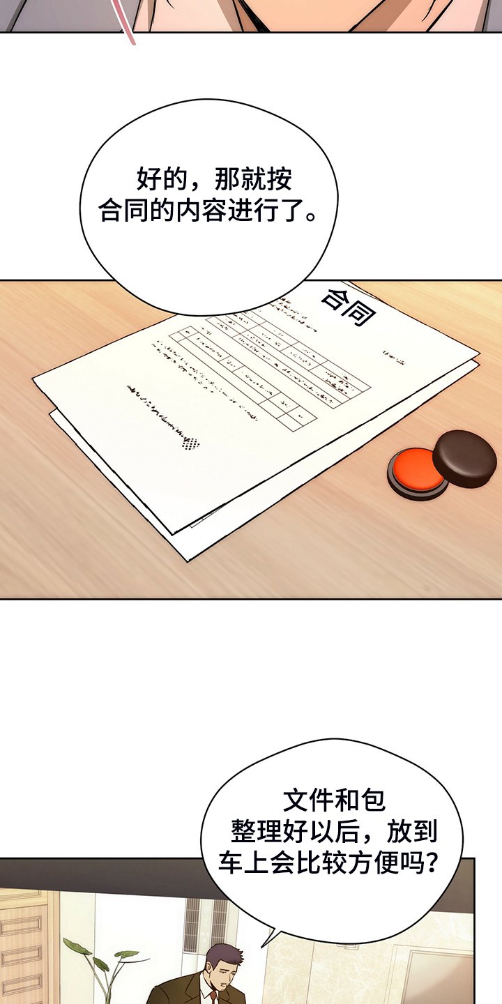 第82章：【第二季】只收现金