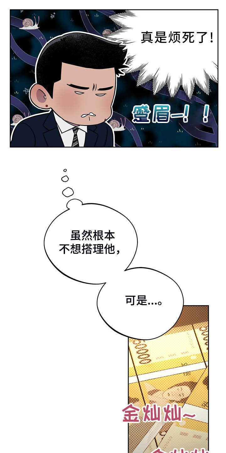 第82章：【第二季】只收现金