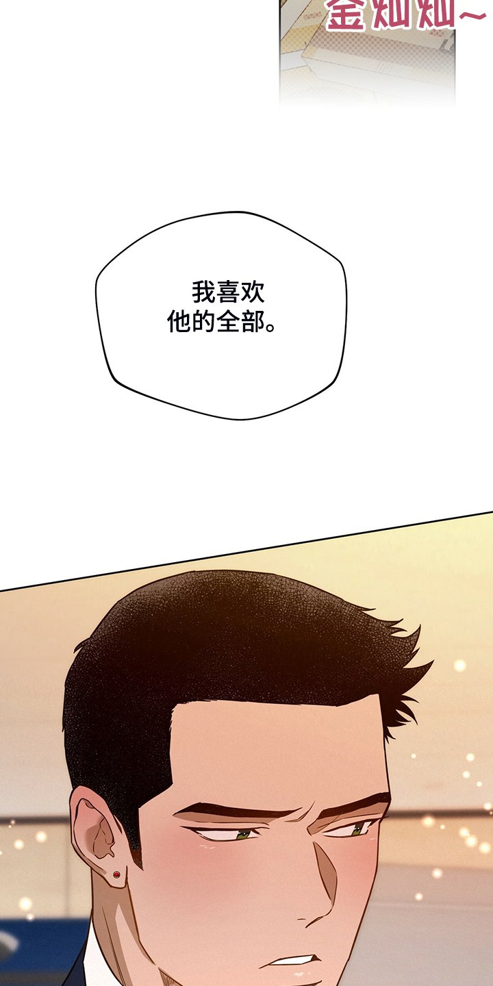 第82章：【第二季】只收现金