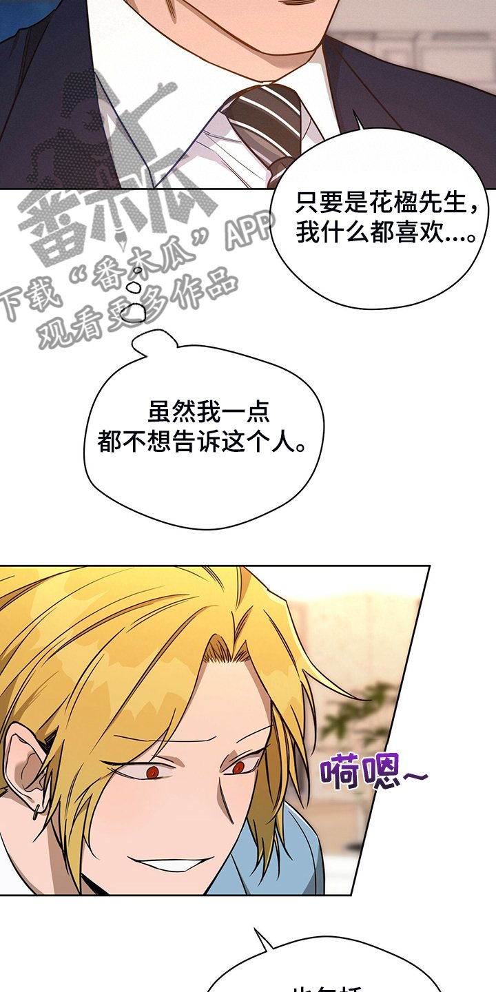 第82章：【第二季】只收现金
