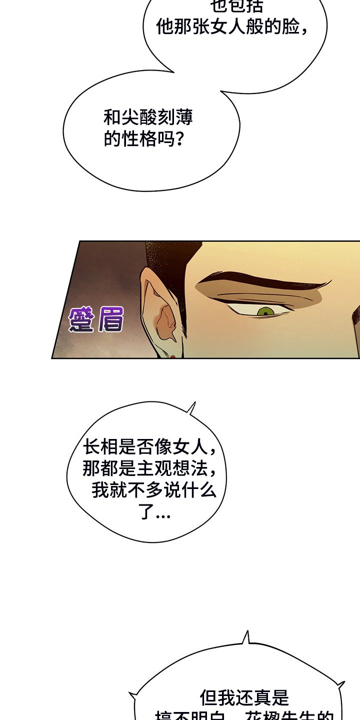 第82章：【第二季】只收现金