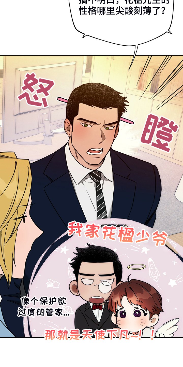 第82章：【第二季】只收现金