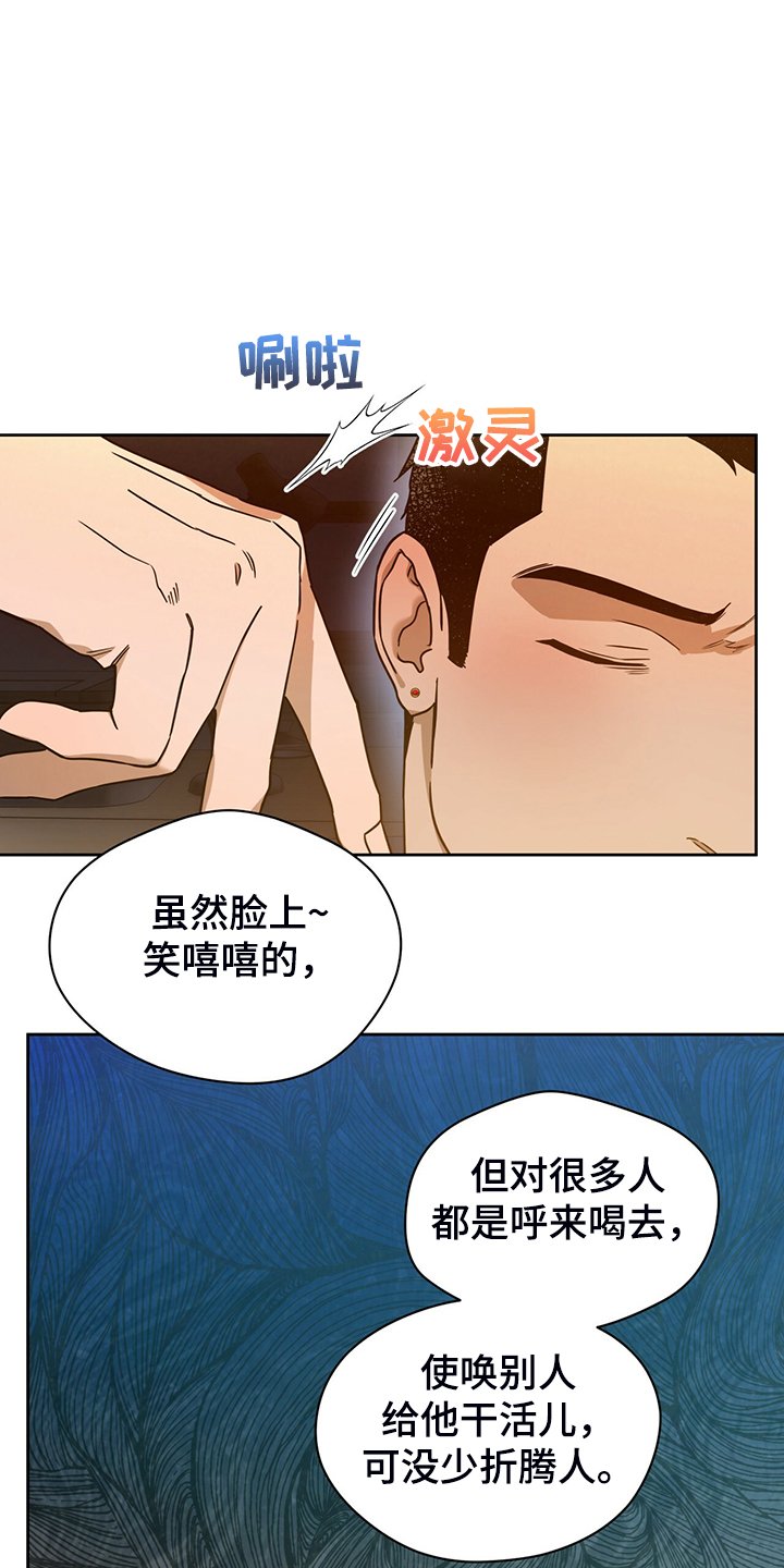第82章：【第二季】只收现金
