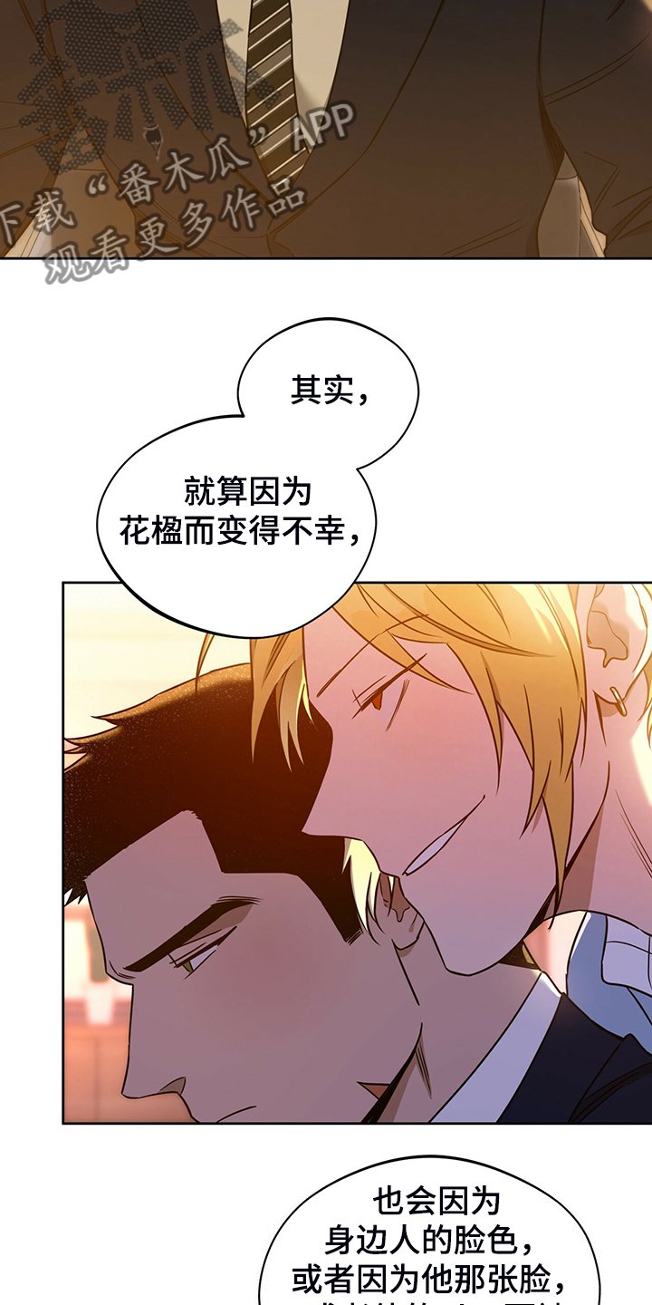 第82章：【第二季】只收现金