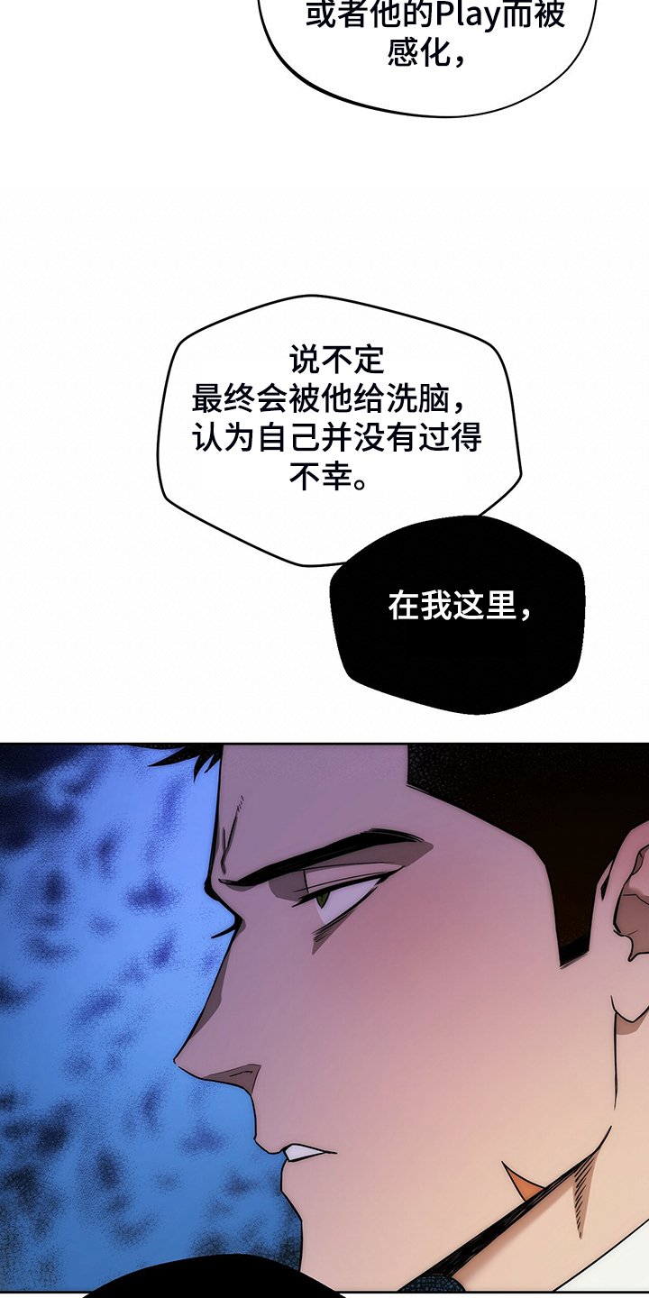 第82章：【第二季】只收现金