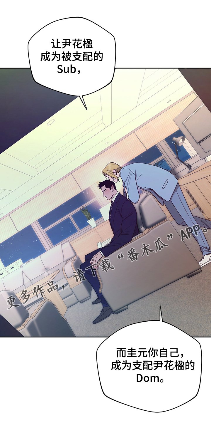 第83章：【第二季】收买