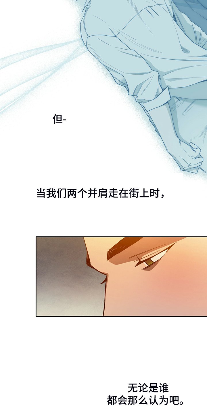 第83章：【第二季】收买