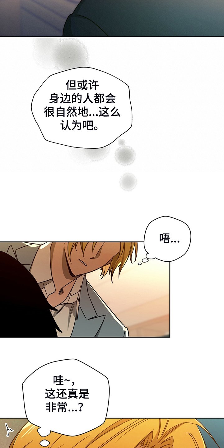 第83章：【第二季】收买